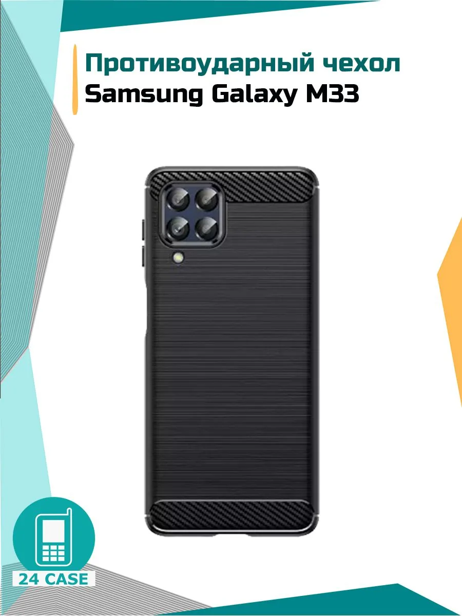 С рисунком под карбон — черный — Samsung Galaxy M33