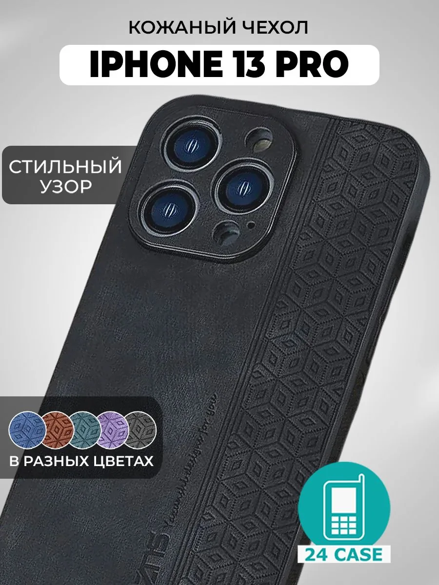 С узором — черный — Apple iPhone 13 Pro