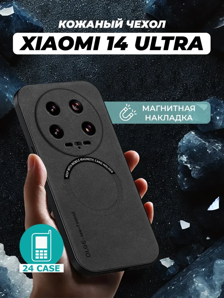Чехол PR01XIA-14U