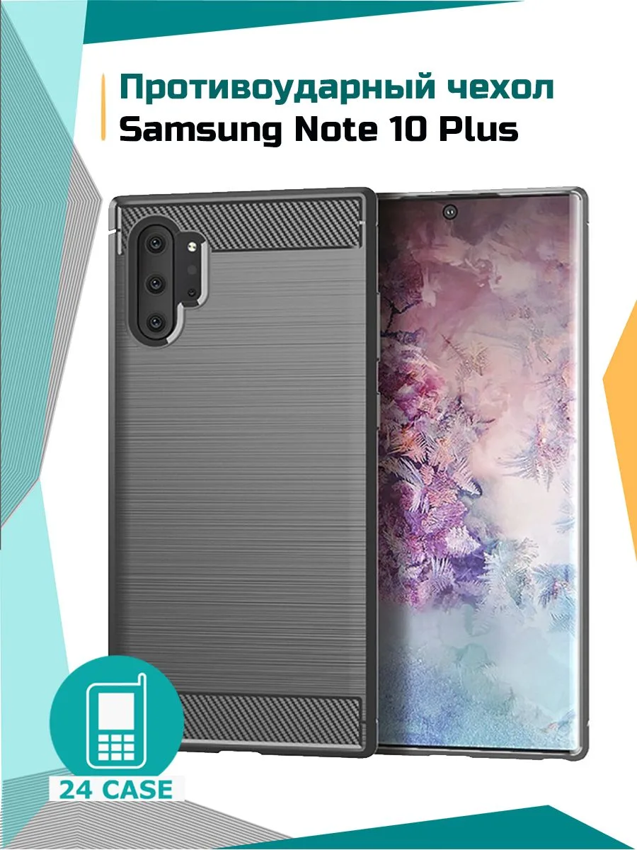 Противоударный чехол для Samsung Galaxy Note 10+, серый