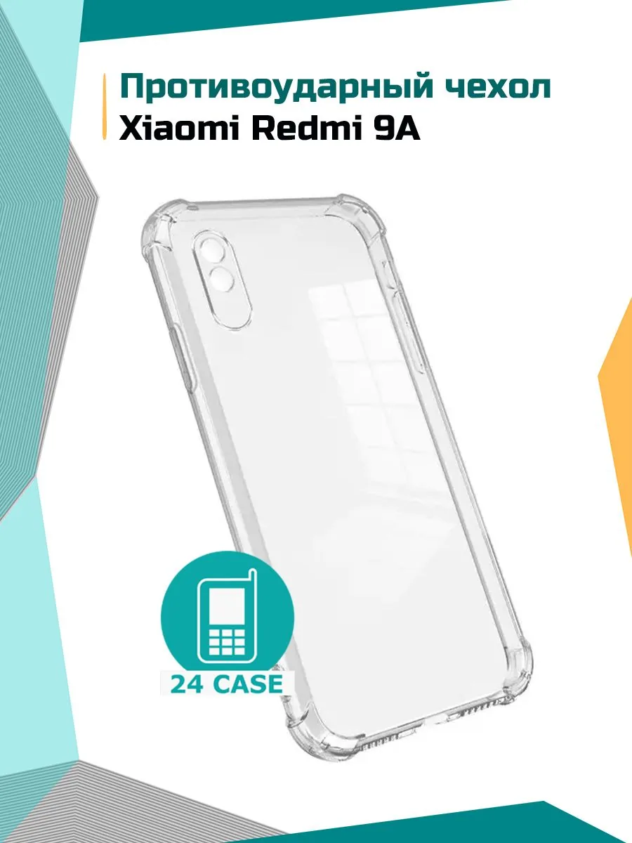 Антишок — прозрачный — Redmi 9A