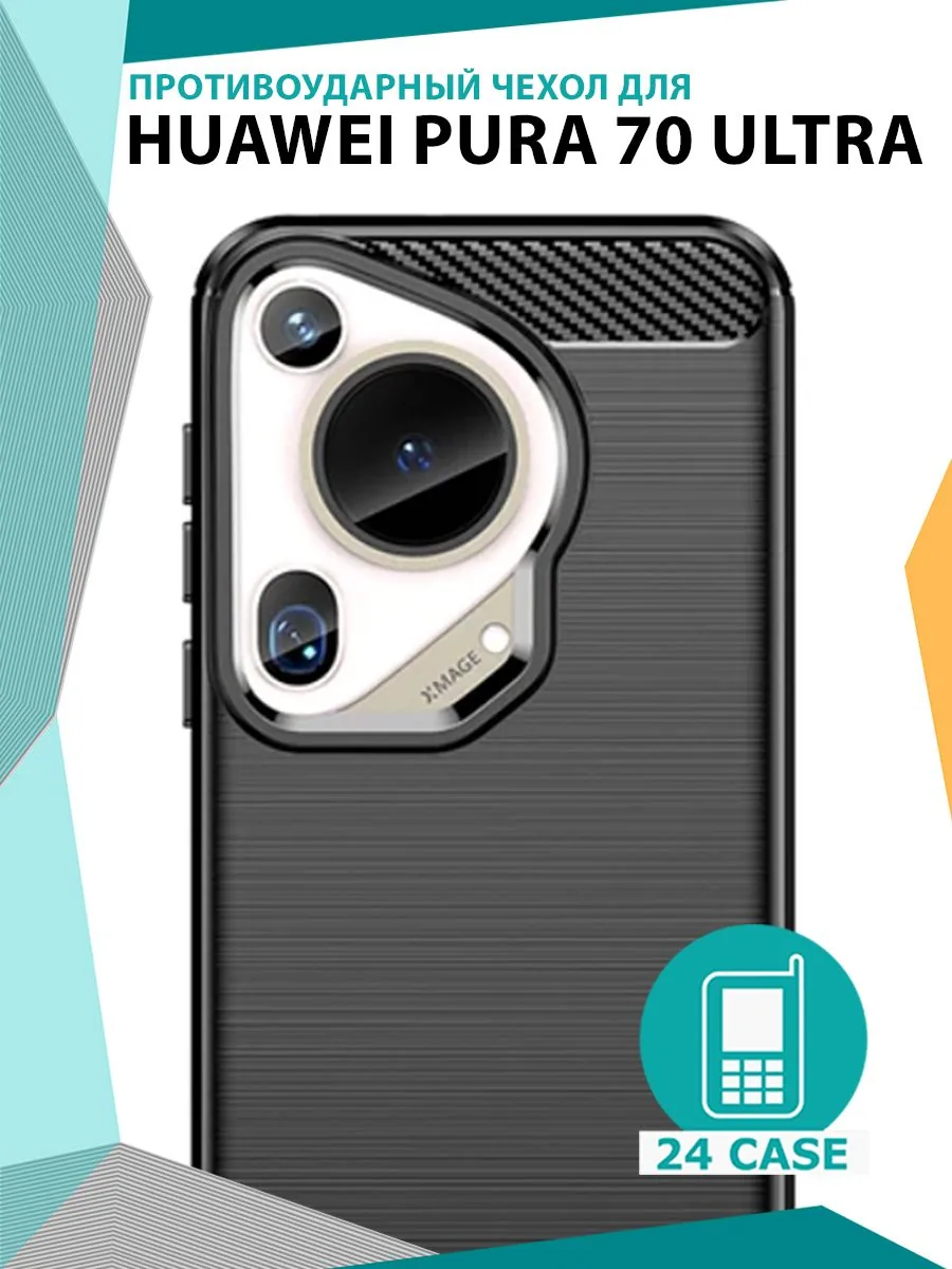 С рисунком под карбон — черный — Huawei Pura 70 Ultra