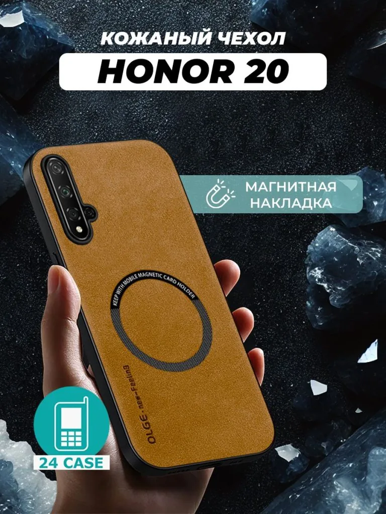 20, nova 5T — коричневый