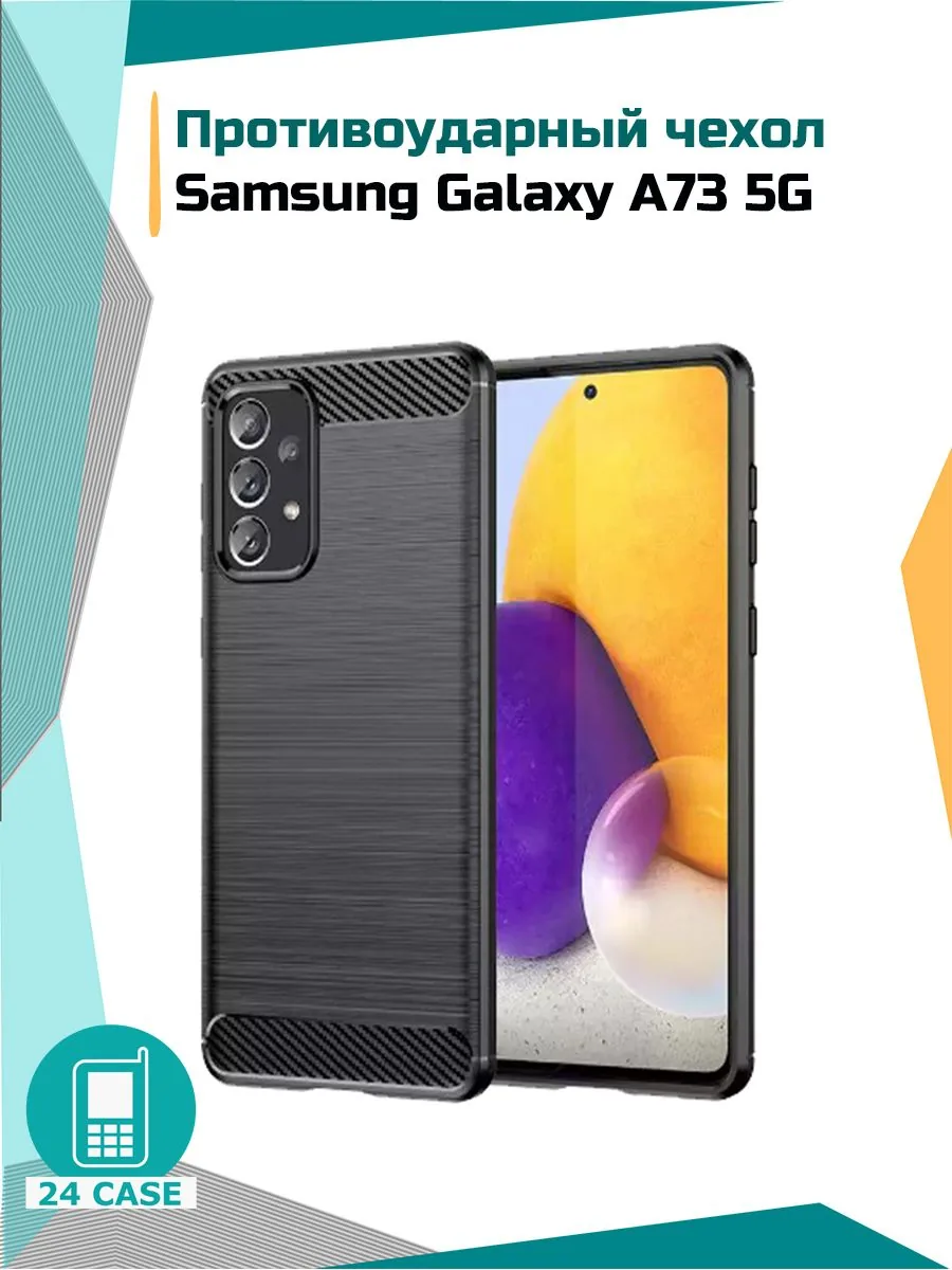 С рисунком под карбон — черный — Samsung Galaxy A73