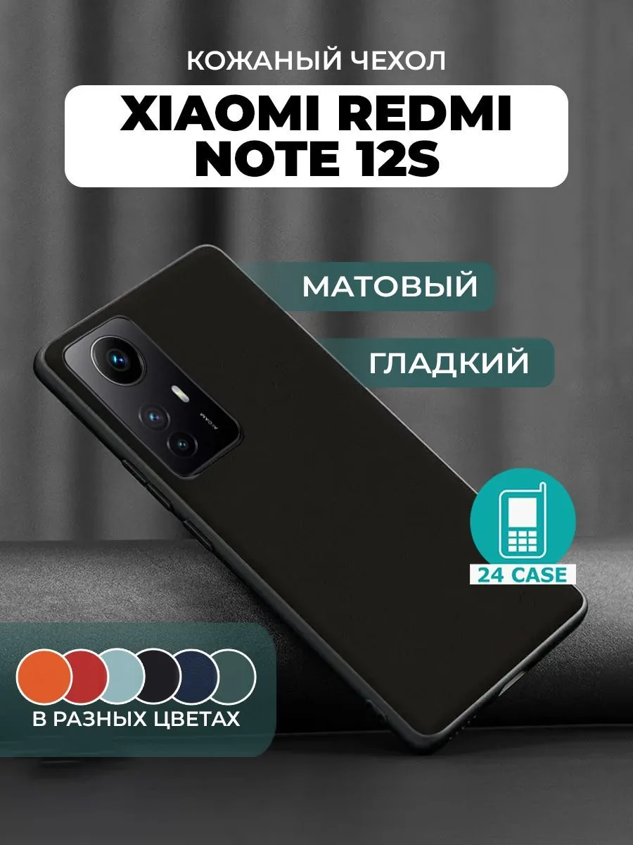 С защитой камеры — черный — Redmi Note 12s, Redmi Note 12s 4G