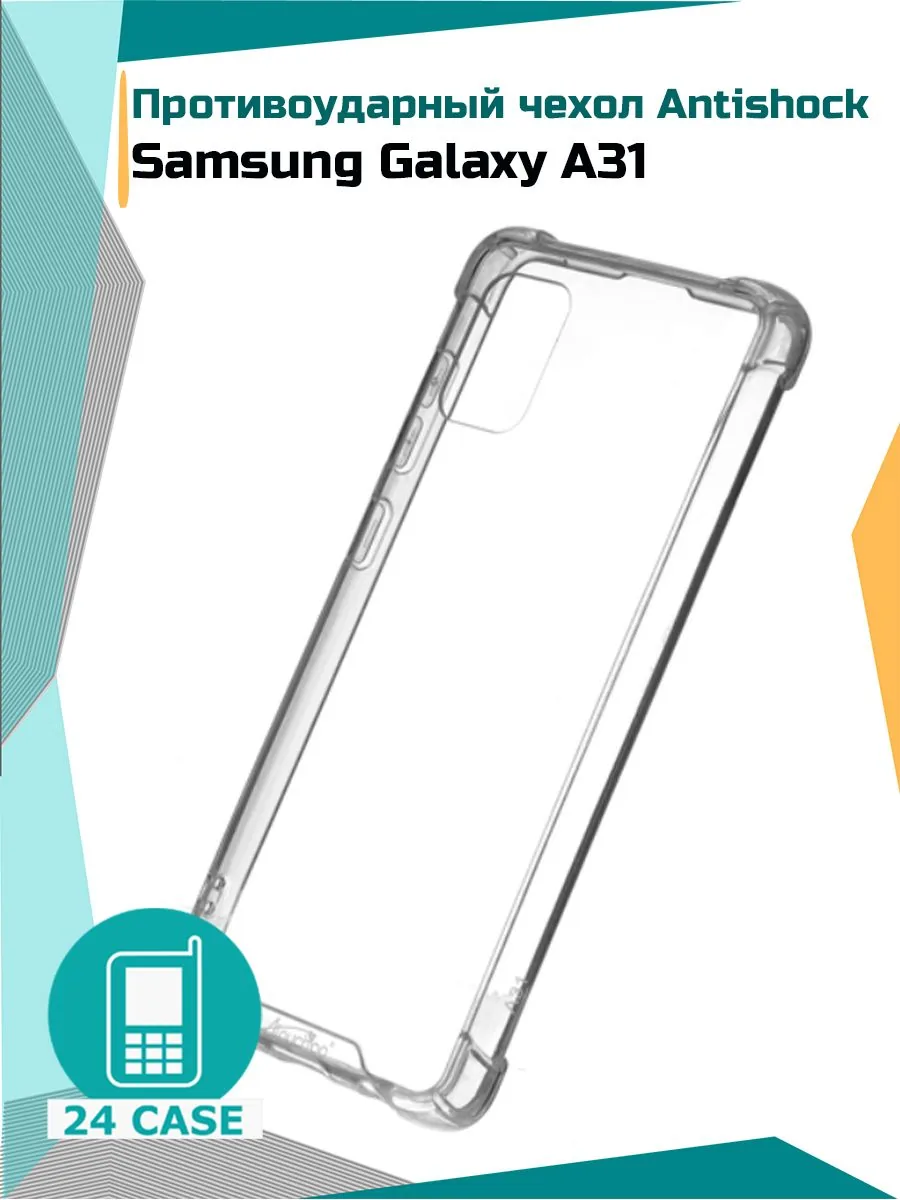 Противоударный чехол — прозрачный — Samsung Galaxy A31