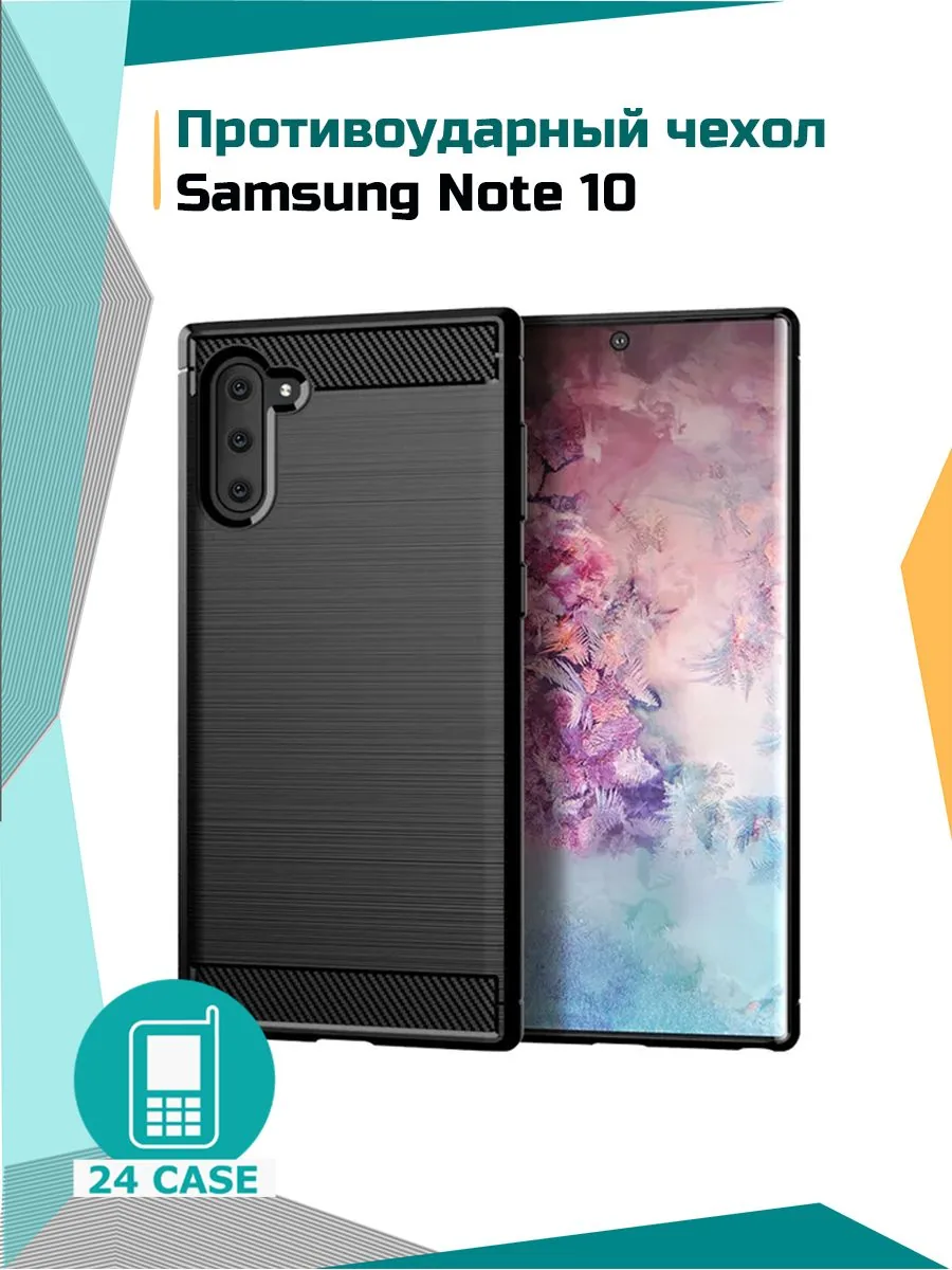 Противоударный чехол — черный — Samsung Galaxy Note 10