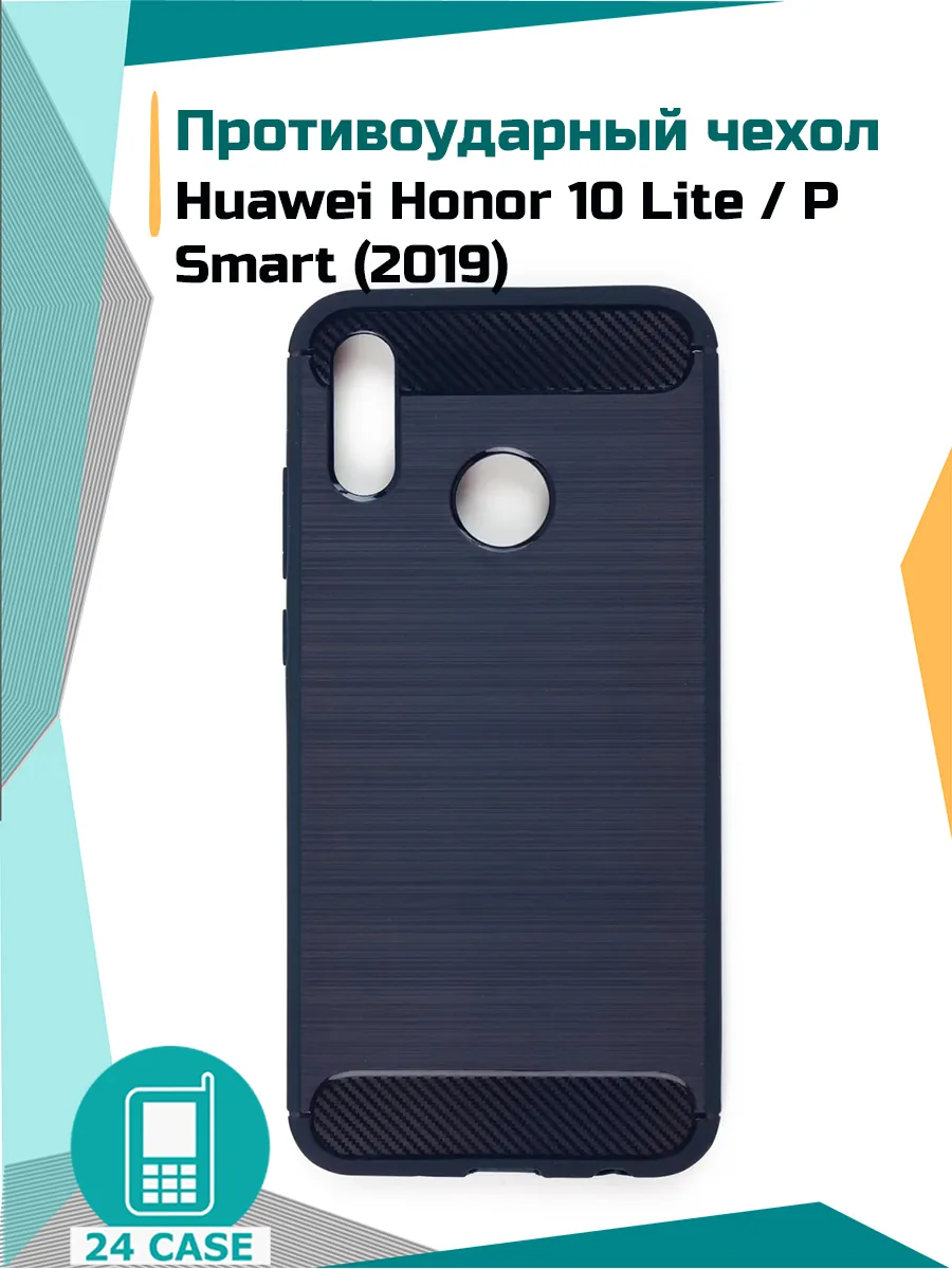 Противоударный чехол — темно-синий — Honor 10 Lite, Huawei P smart (2019)