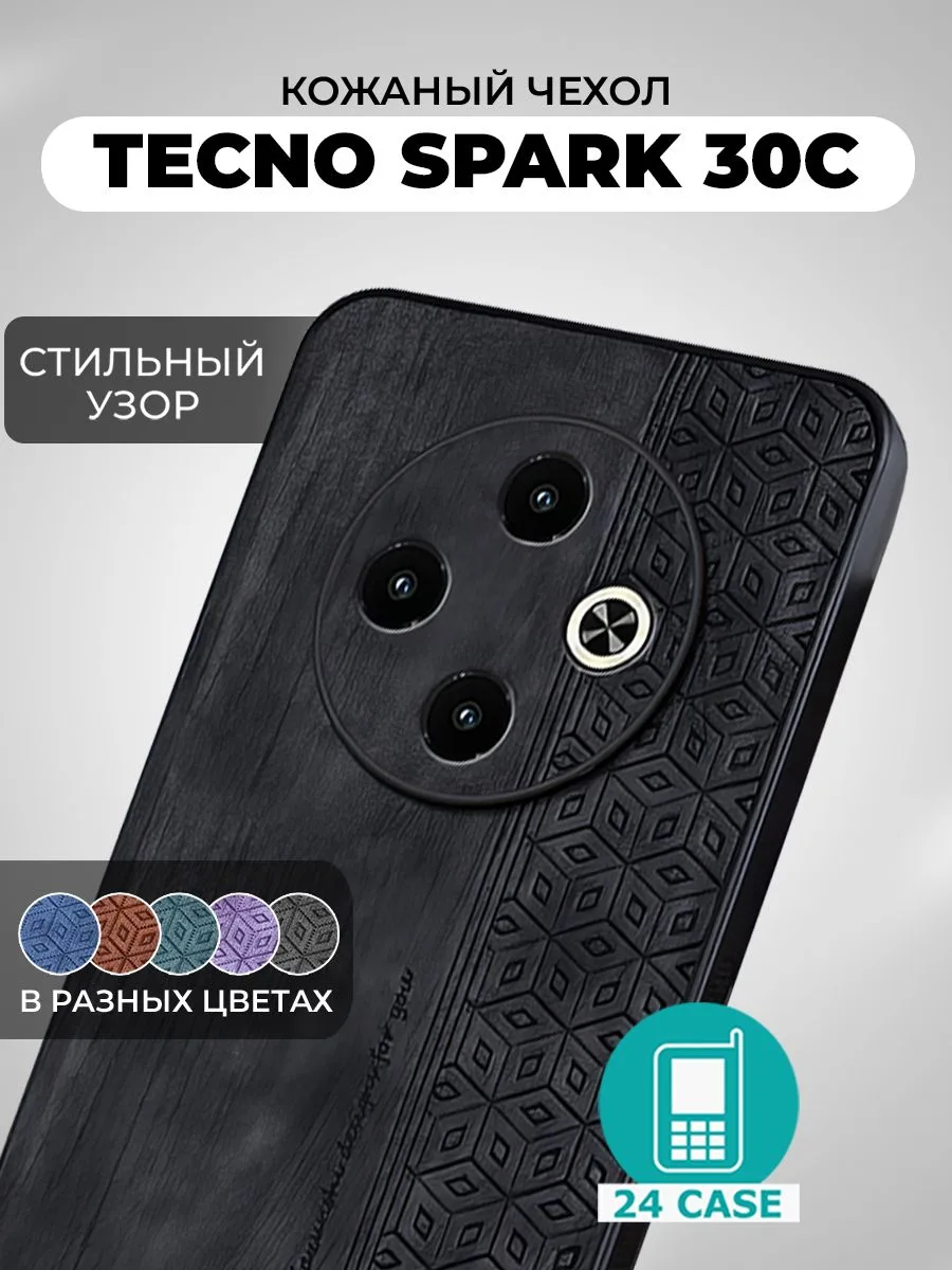Чехол с узором для Spark 30C — черный