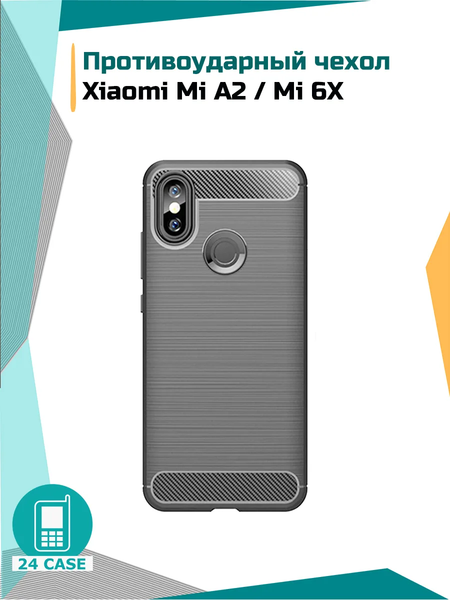 Чехол с рисунком под карбон для Xiaomi Mi 6X, Xiaomi Mi A2 — серый