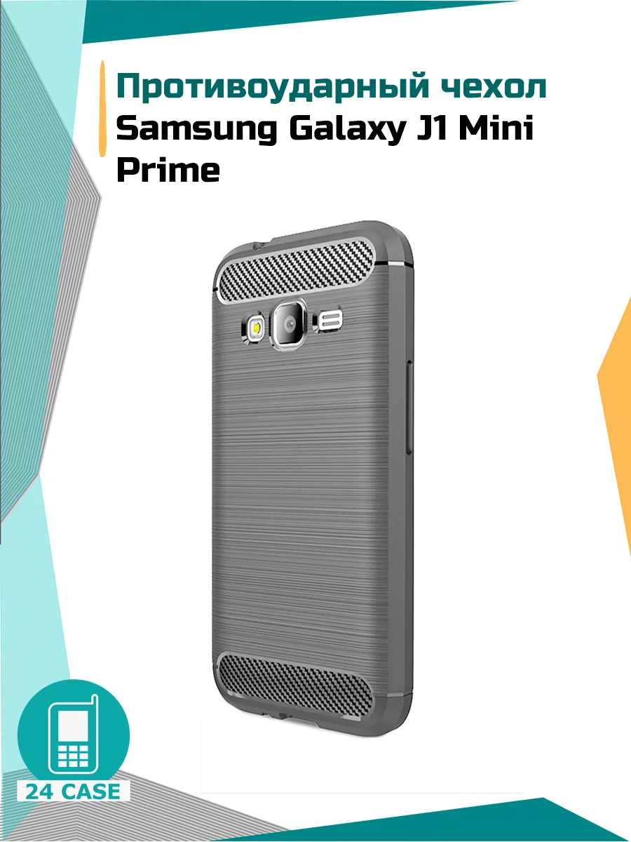 С рисунком под карбон — серый — Samsung Galaxy J1 Mini Prime