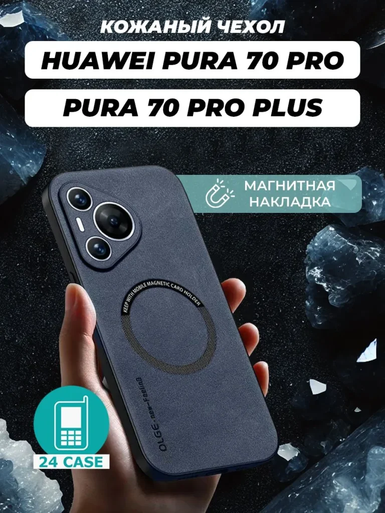 Чехол PR03HUA-PU70P