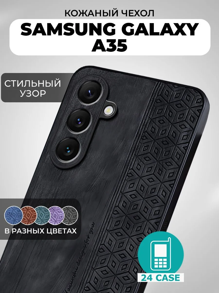 С узором — черный — Samsung Galaxy A35