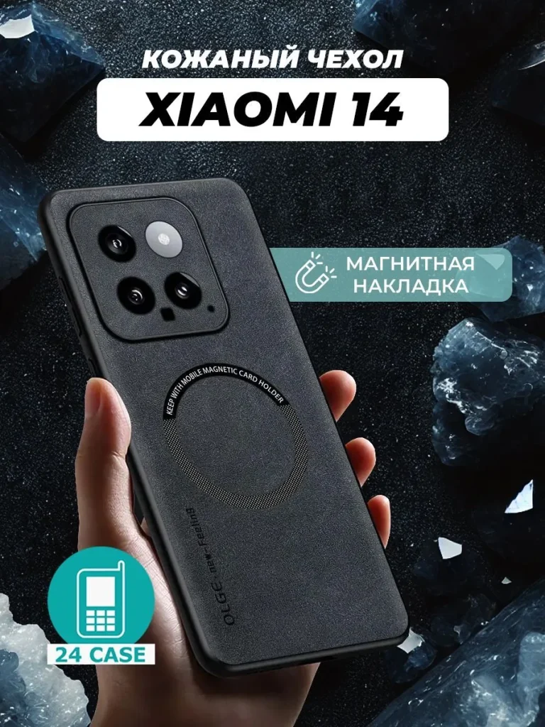 Чехол PR01XIA-14