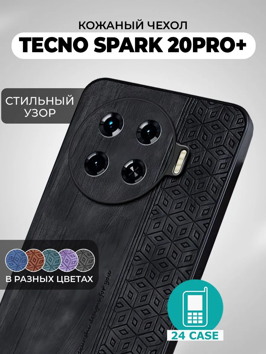 Чехол с узором для Spark 20 Pro Plus — черный