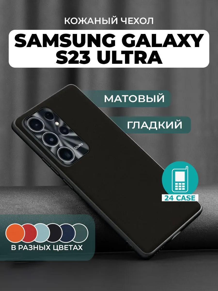 Чехол с защитой камеры для Galaxy S23 Ultra — черный