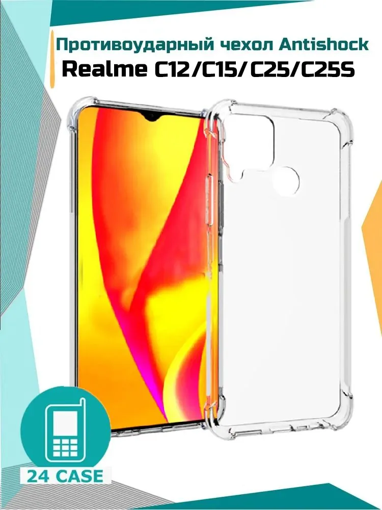 Антишок — прозрачный — realme C12, realme C15, realme C25, realme C25s