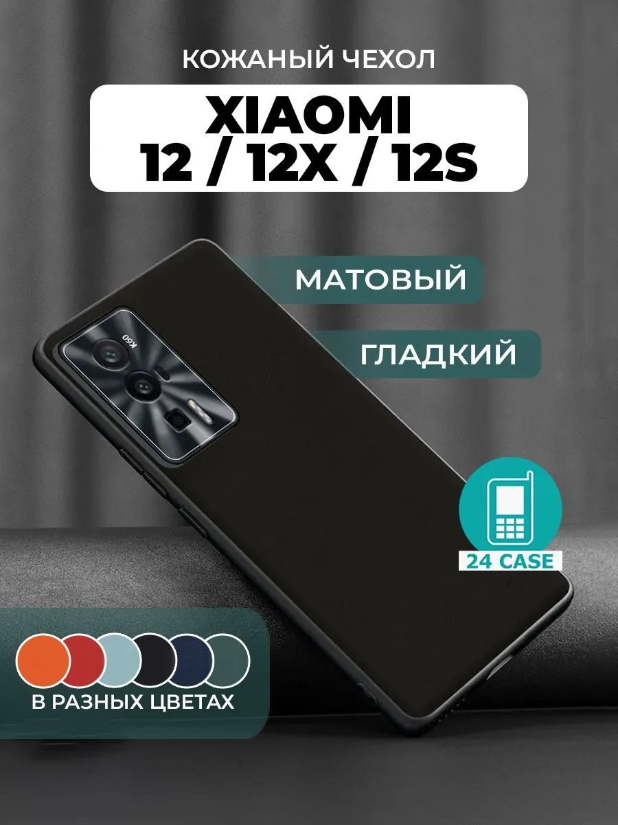 С защитой камеры — черный — Xiaomi 12, Xiaomi 12S, Xiaomi 12X, Xiaomi 12X 5G