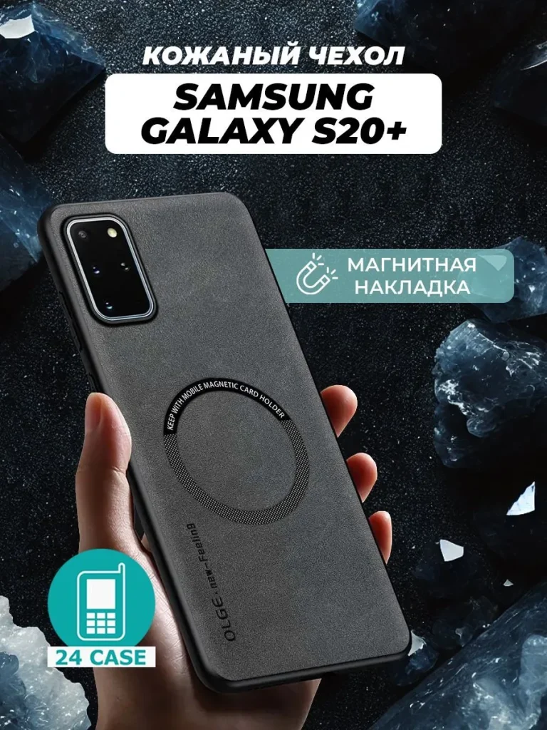 Чехол PR02SAM-S20P