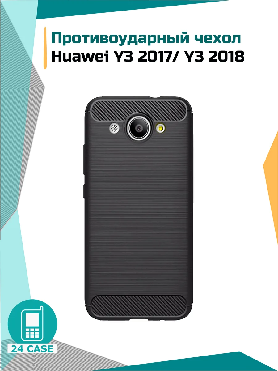 С рисунком под карбон — черный — Huawei Y3 (2017), Huawei Y3 (2018)