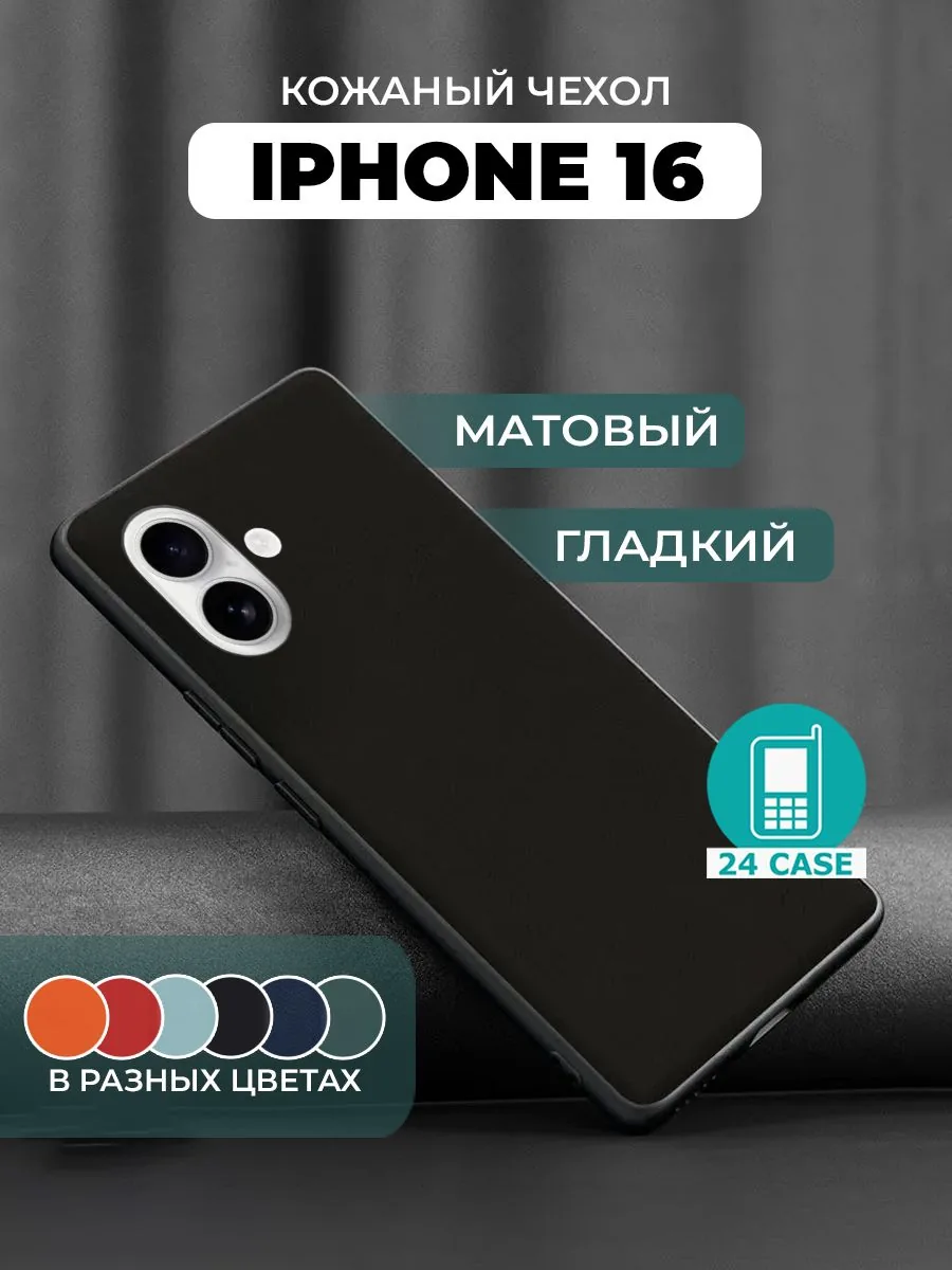 С защитой камеры — черный — Apple iPhone 16