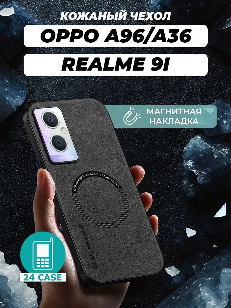 С магнитом — черный — OPPO A36, OPPO A96, realme 9i