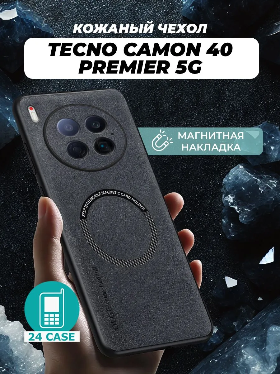 Чехол с магнитом для CAMON 40 Premier 5G — черный