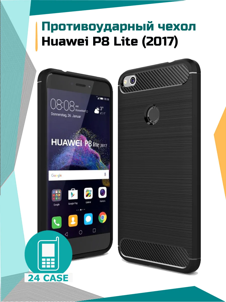 С рисунком под карбон — черный — Huawei P8 Lite (2017)
