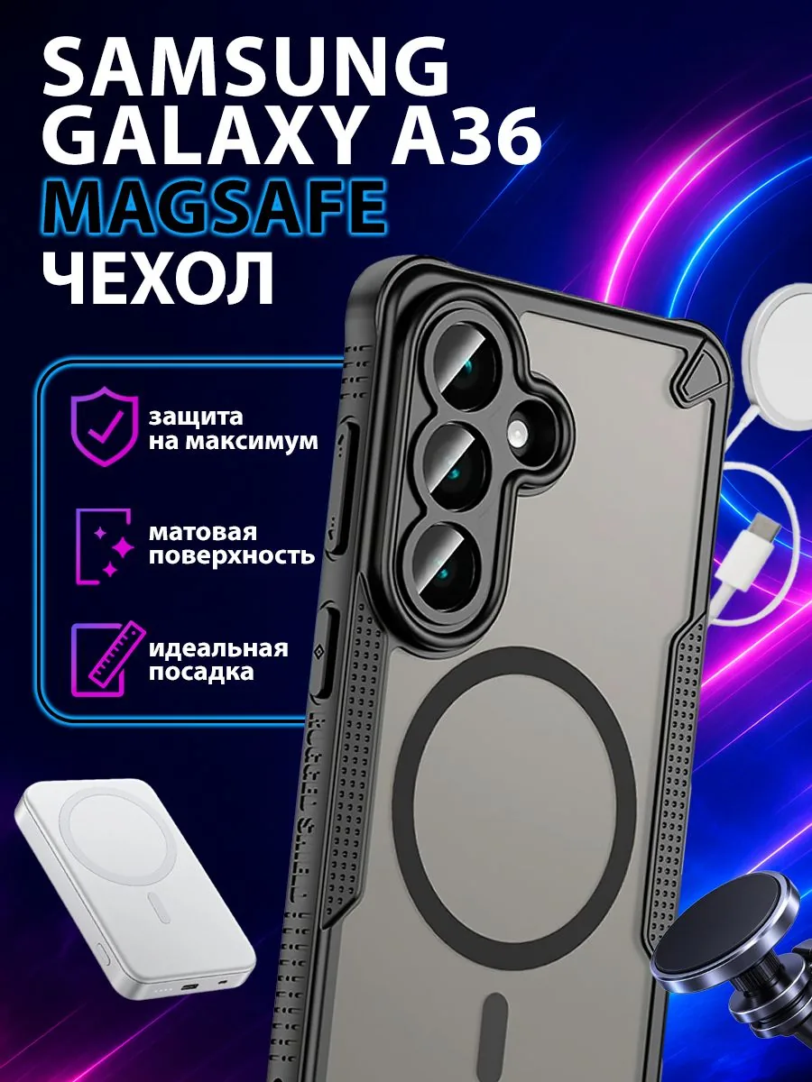 Цветной чехол «Антишок» для Samsung Galaxy A36, Samsung Galaxy A36 5G, черный