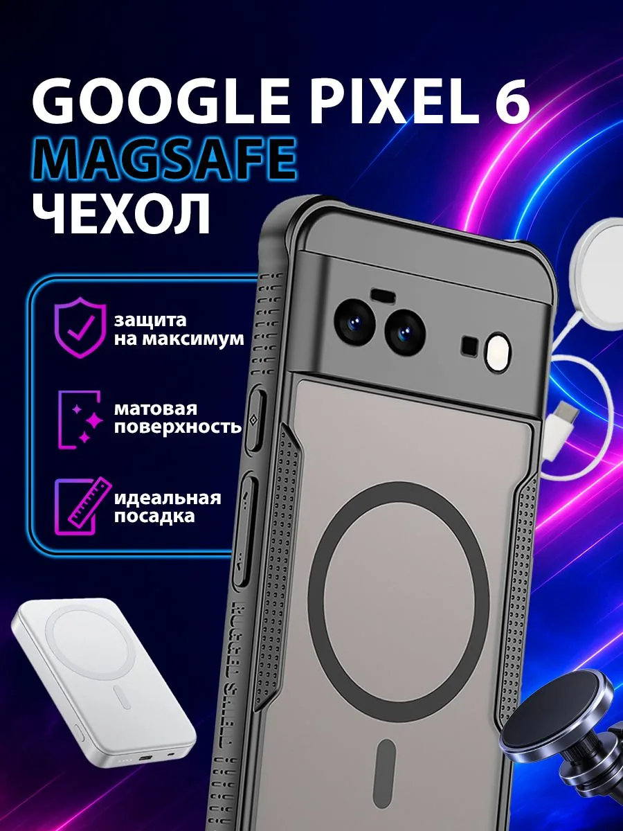 Цветной чехол «Антишок» для Google Pixel 6, черный