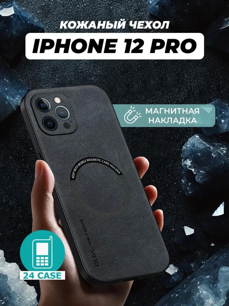 Чехол PR01IPH-12P