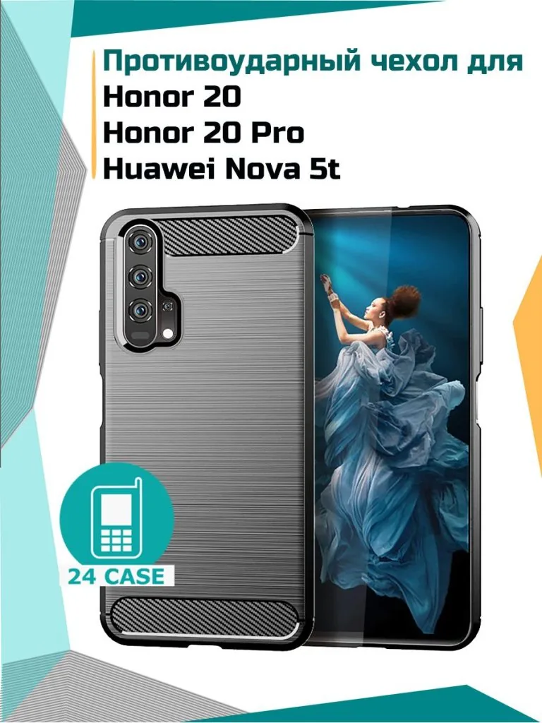 20, 20 Pro, nova 5T — серый