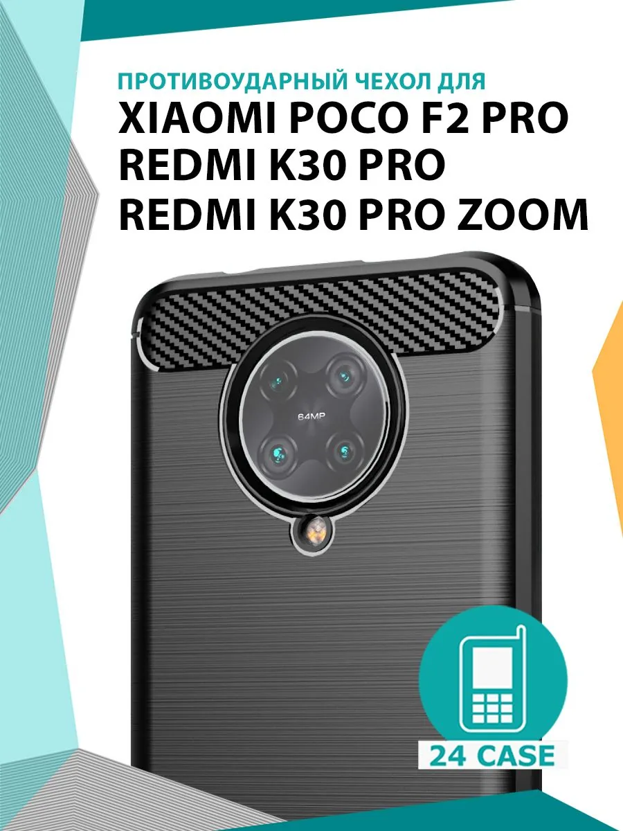 С рисунком под карбон — черный — Poco F2 Pro, Redmi K30 Pro, Redmi K30 Pro Zoom