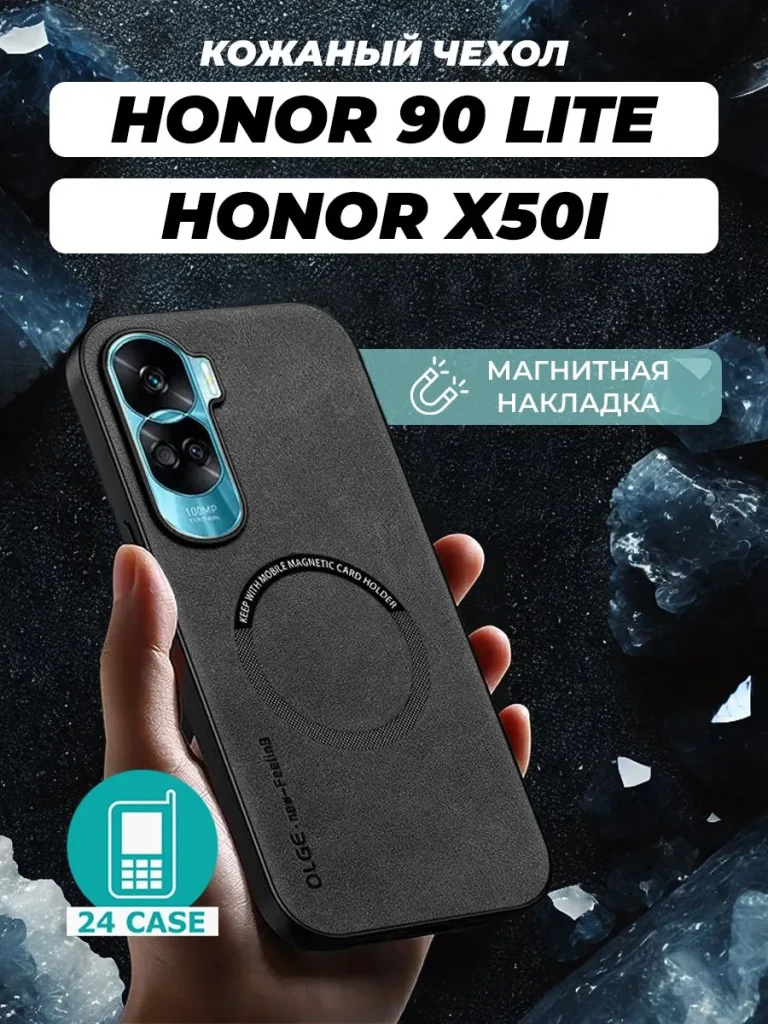 Чехол PR01HON-90L