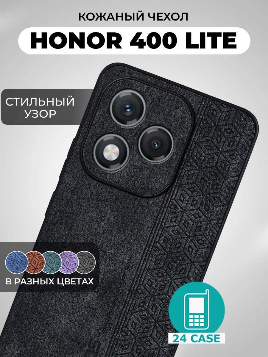 С узором — черный — Honor 400 Lite