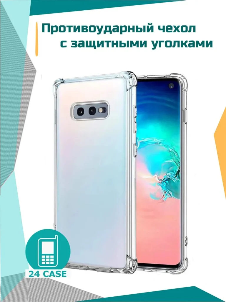 Чехол 1123SAM-S10E