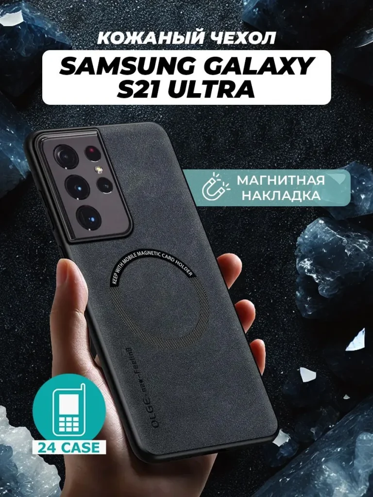 Чехол PR01SAM-S21U