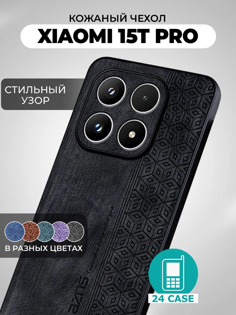 Чехол с узором для 15T — черный