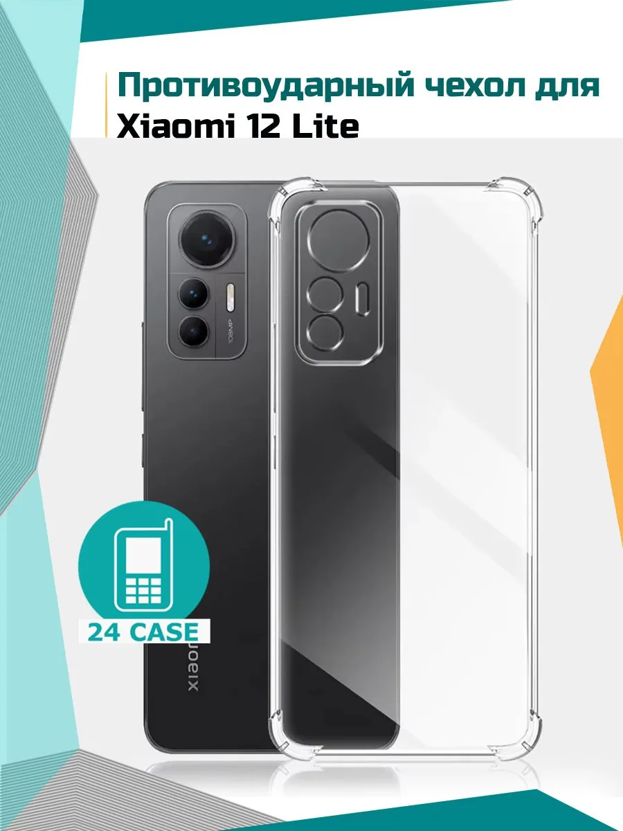 Антишок — прозрачный — Xiaomi 12 Lite