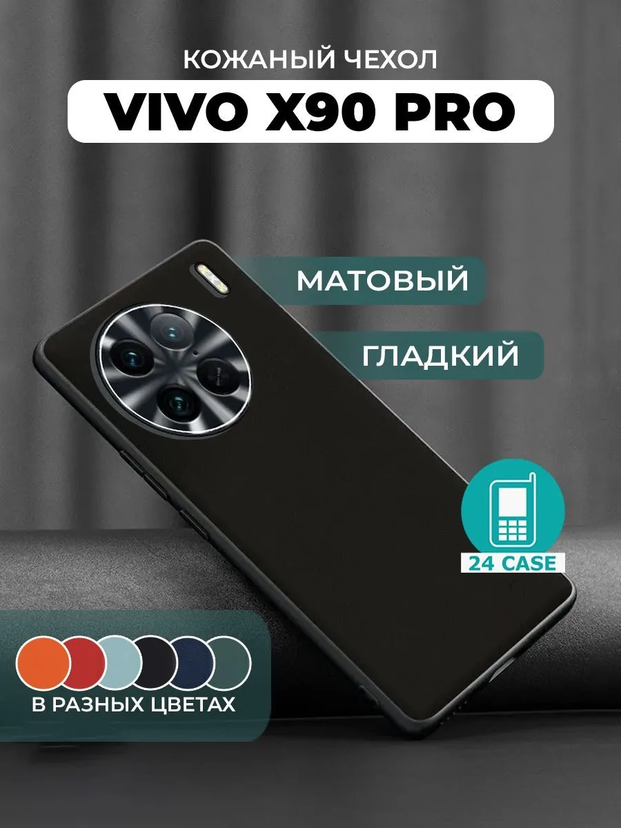 С защитой камеры — черный — Vivo X90 Pro