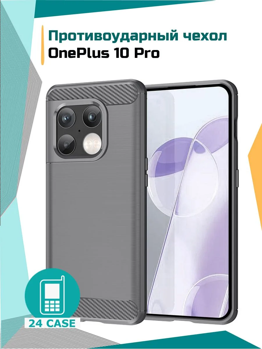 С рисунком под карбон — серый — OnePlus 10 Pro