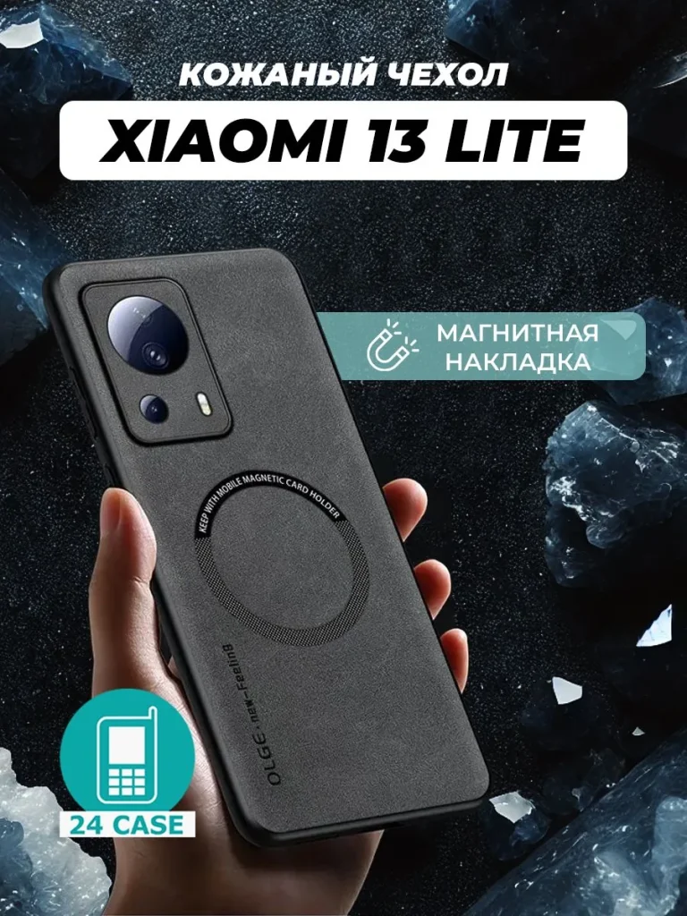 Чехол PR02XIA-13L