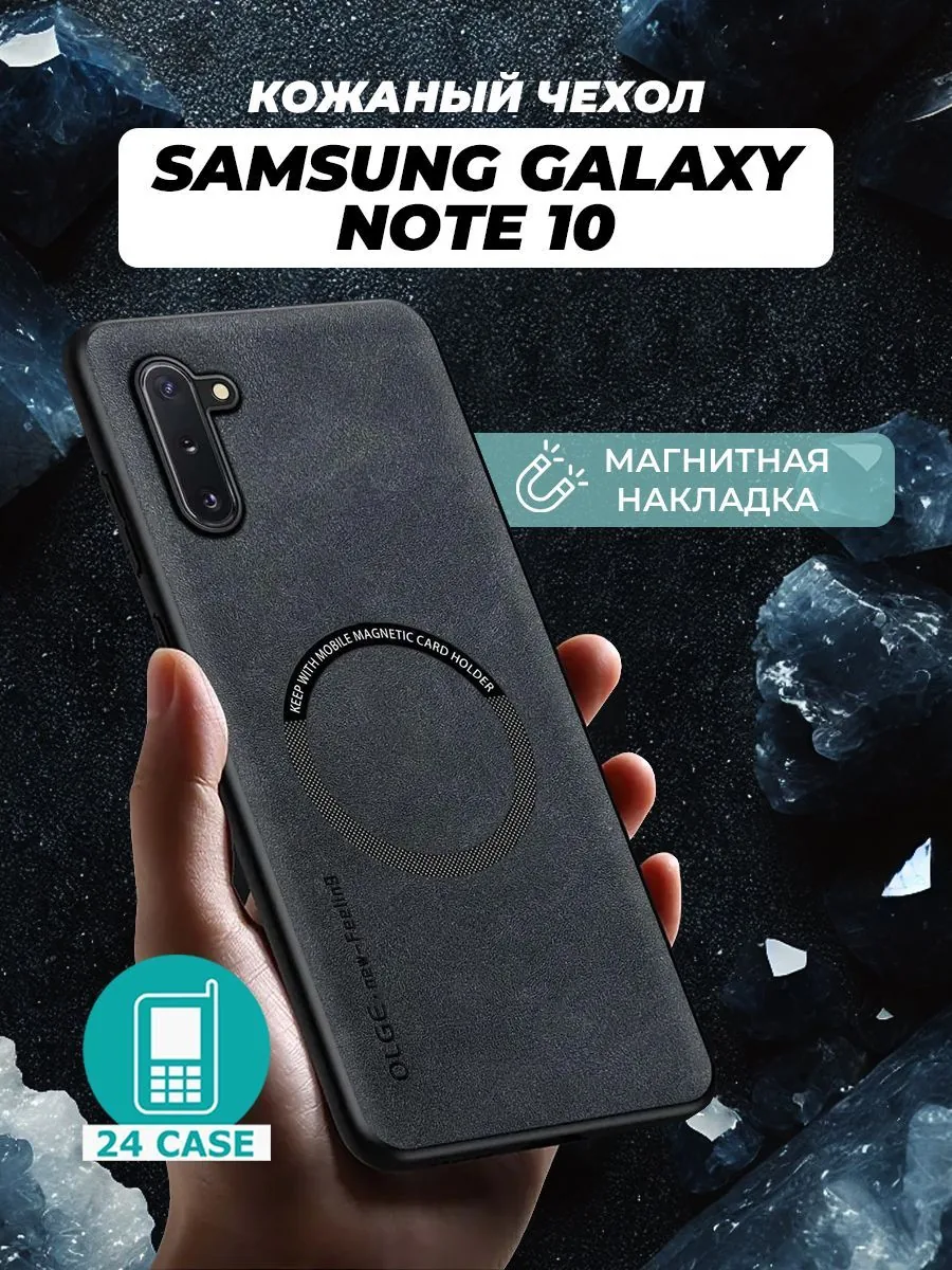 С магнитом — черный — Samsung Galaxy Note 10