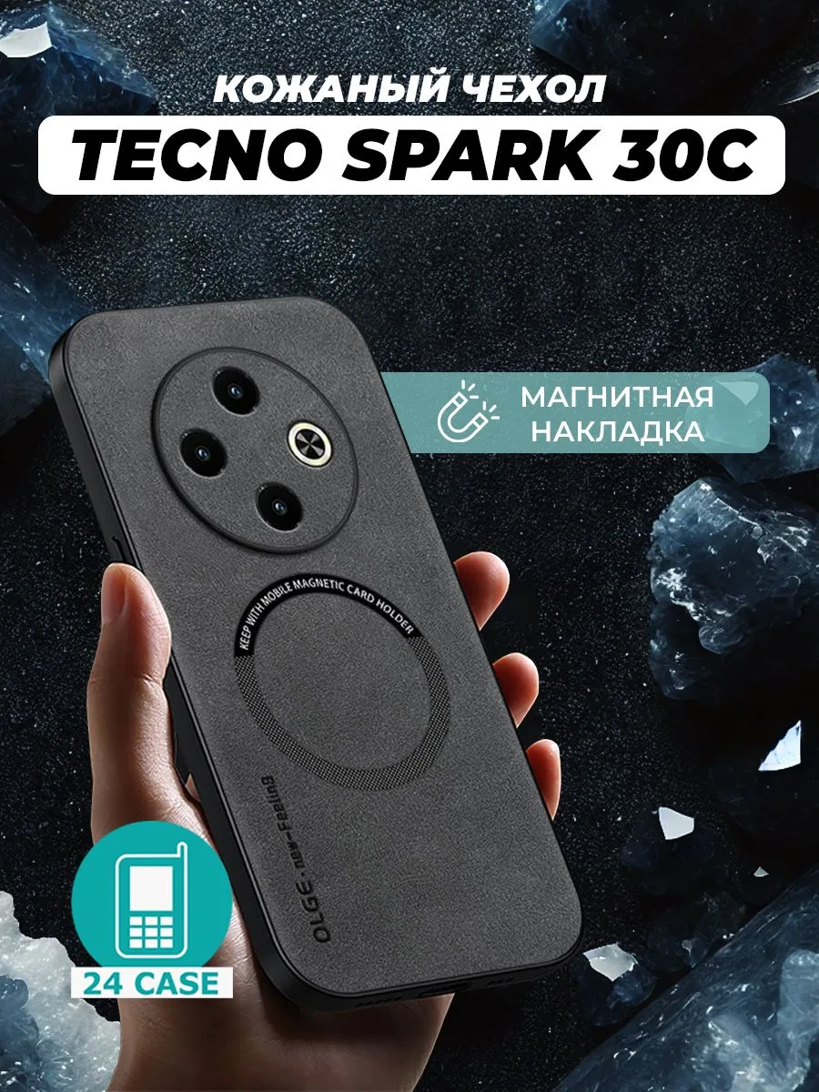 Чехол с магнитом для Spark 30C — черный