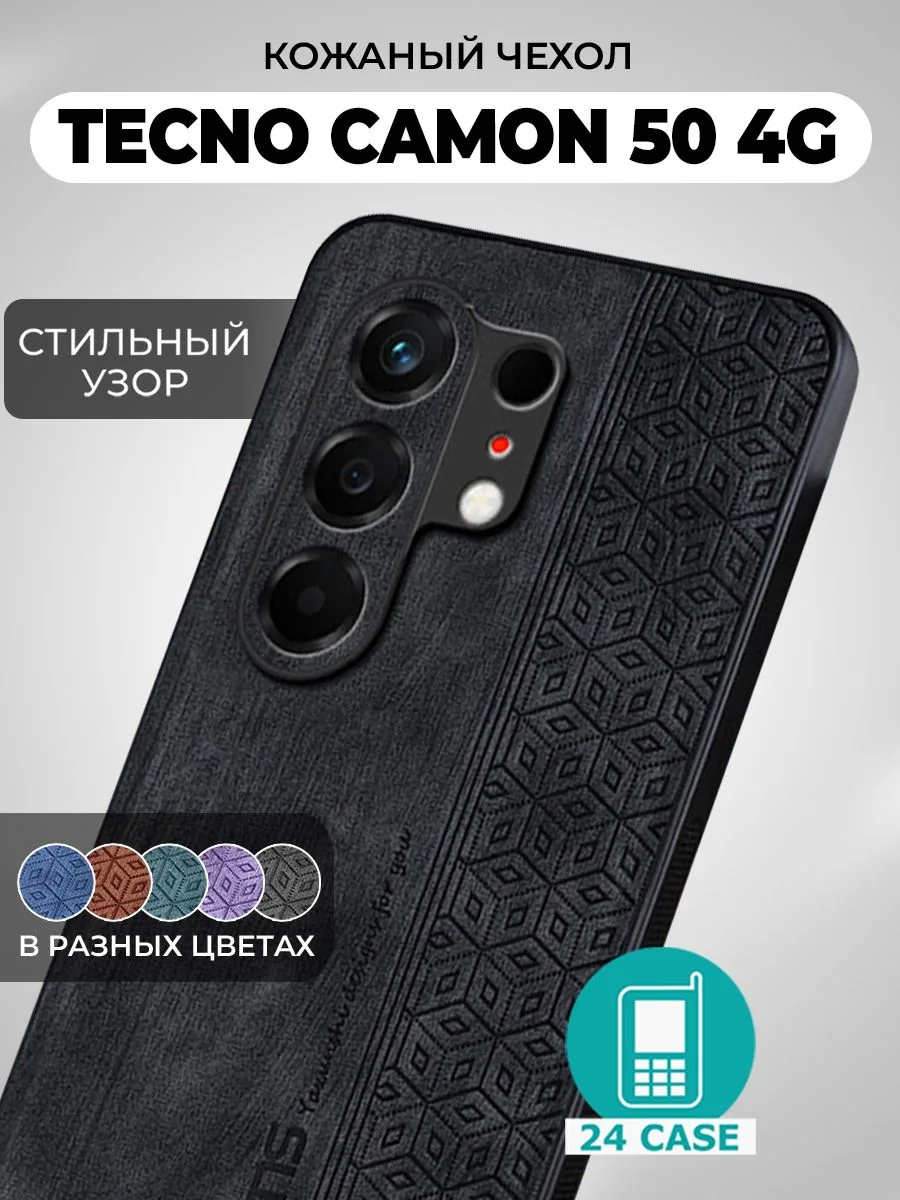 Чехол с узором для CAMON 50 4G — черный