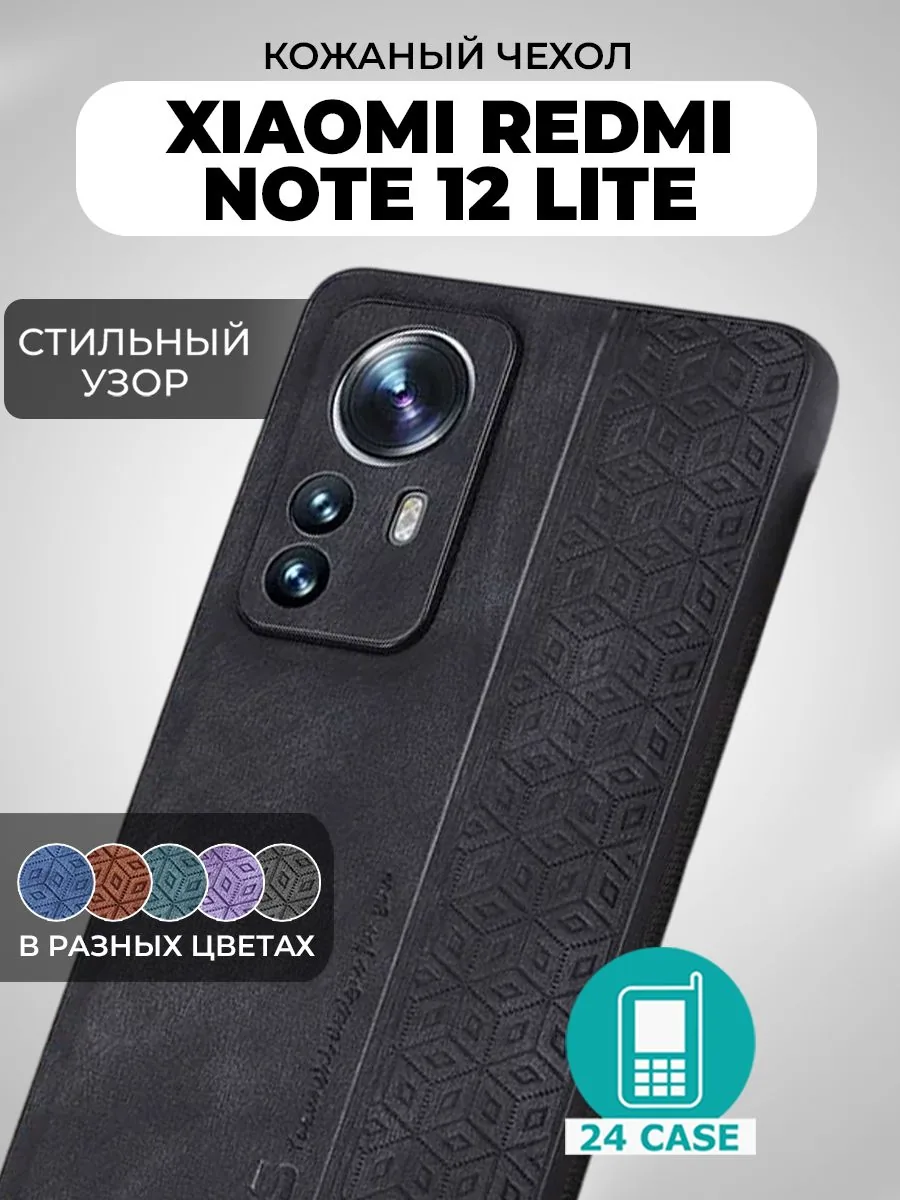 С узором — черный — Xiaomi 12 Lite, Xiaomi 12 Lite 5G