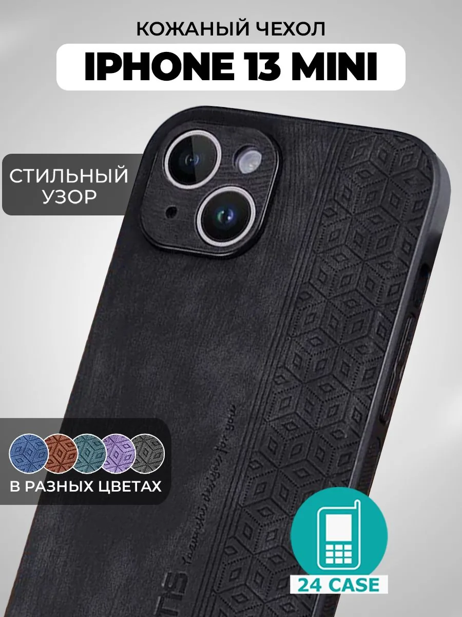 Чехол с узором для iPhone 13 mini — черный