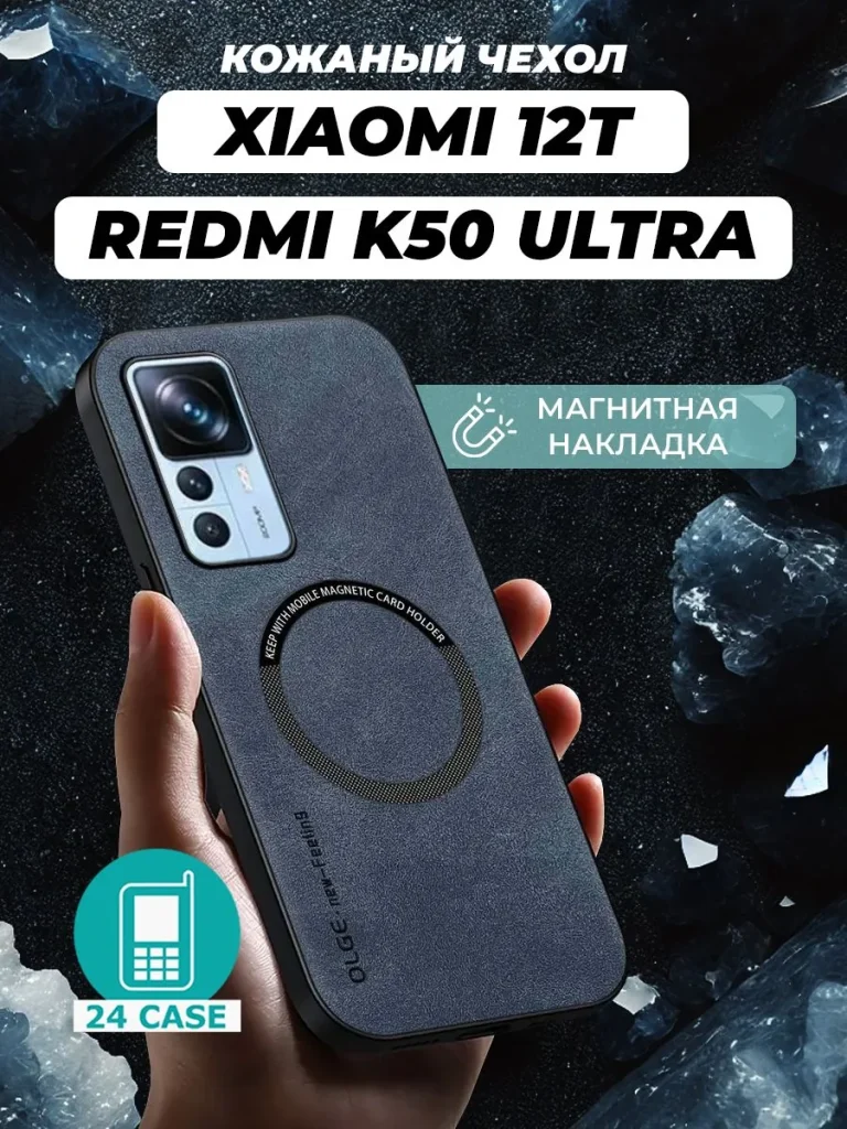 Чехол PR03XIA-12T