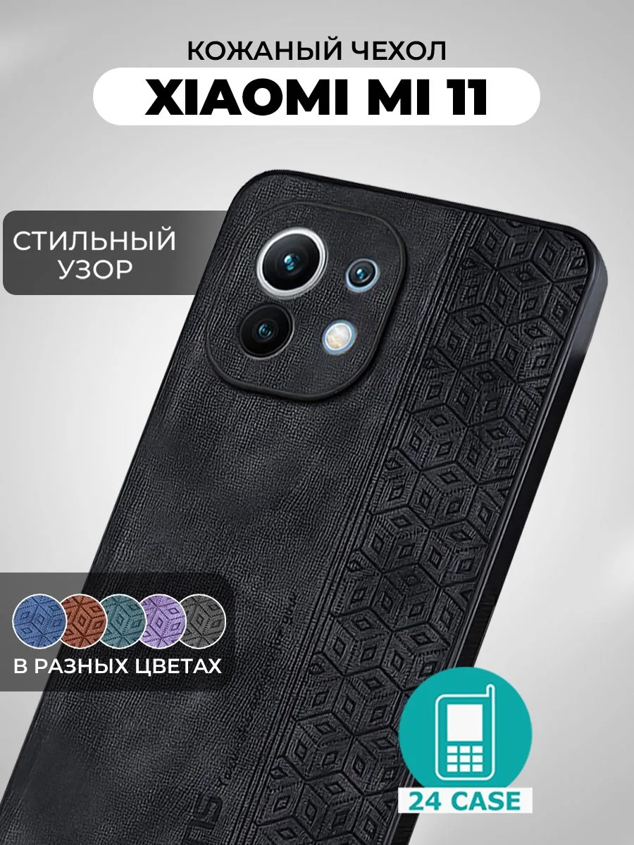 С узором — черный — Xiaomi Mi 11
