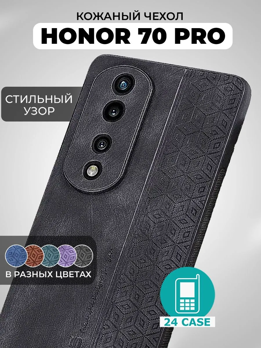С узором — черный — Honor 70 Pro, Honor 70 Pro+